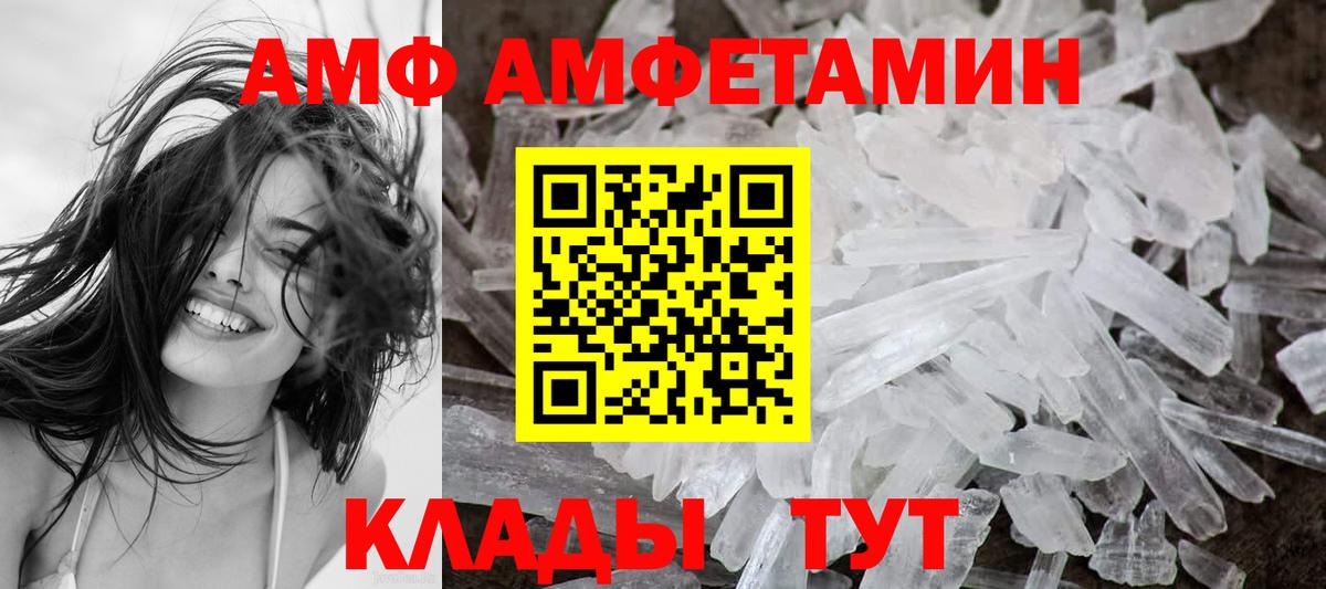 АМФЕТАМИН 98%  Вход с VPN  Киржач 