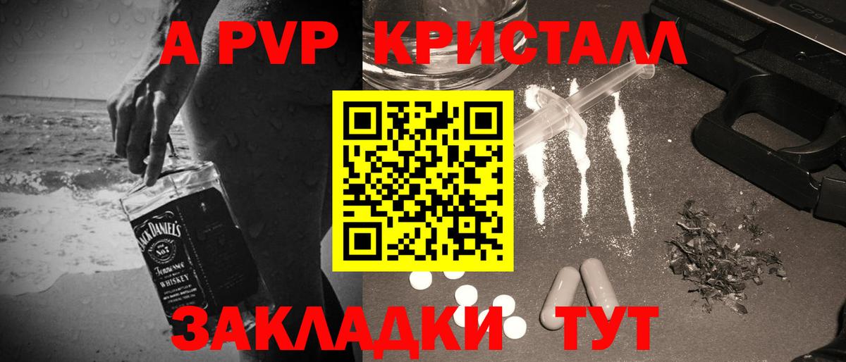 Alfa_PVP мука Киржач