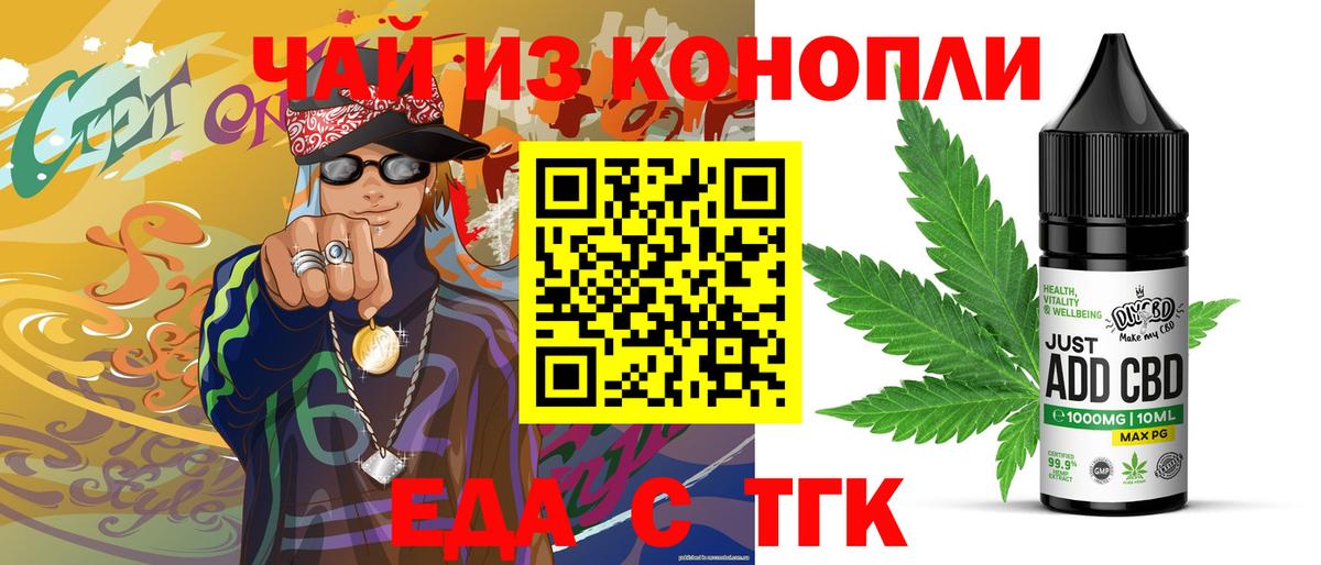 Cannafood марихуана  Вход с VPN  Киржач 