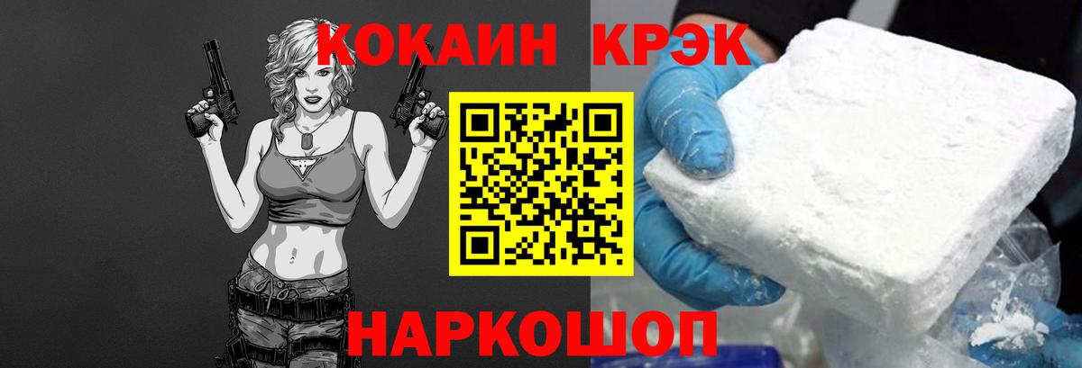 Киржач  Кокаин Боливия  Кокаин Fish Scale  Вход с VPN 