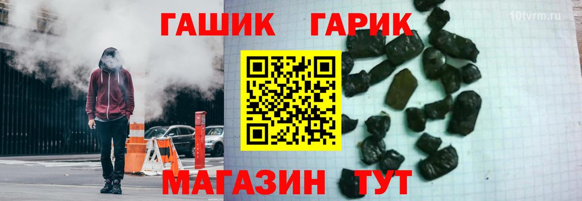 ГАШИШ  ГАШ Ice-O-Lator  Вход с VPN  Киржач 