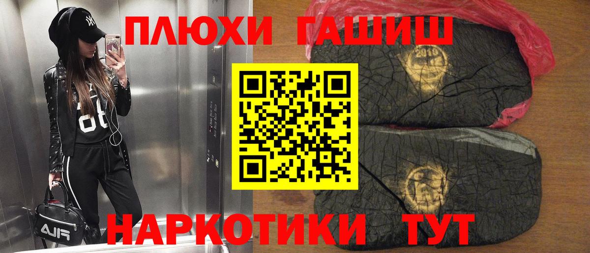 Гашиш хэш Киржач