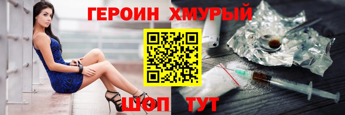 Героин гречка  Вход с VPN  Киржач 