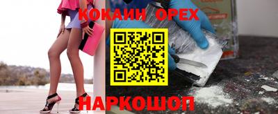 кокаин Кинель