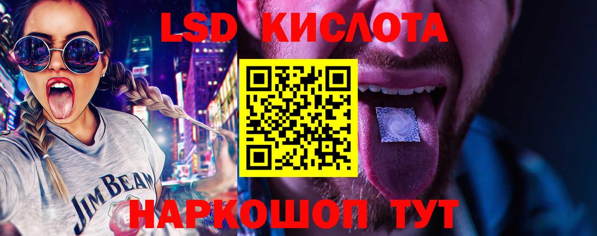 Лсд 25 экстази кислота  Лсд 25 экстази кислота  Вход с VPN    ONION  Киржач 