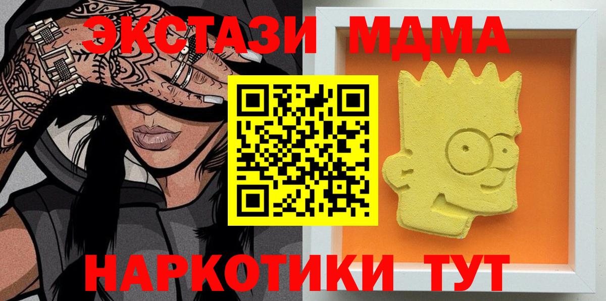 МДМА VHQ  МДМА VHQ  MDMA  Вход с VPN  Киржач 
