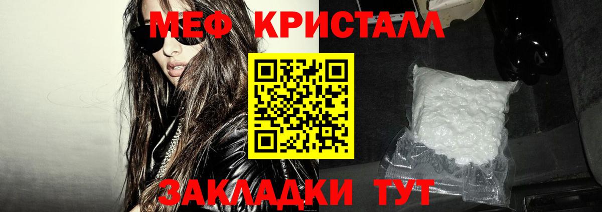 Киржач  Мефедрон мяу мяу  купить наркотики цена  МЕФ  Вход с VPN  Меф VHQ 