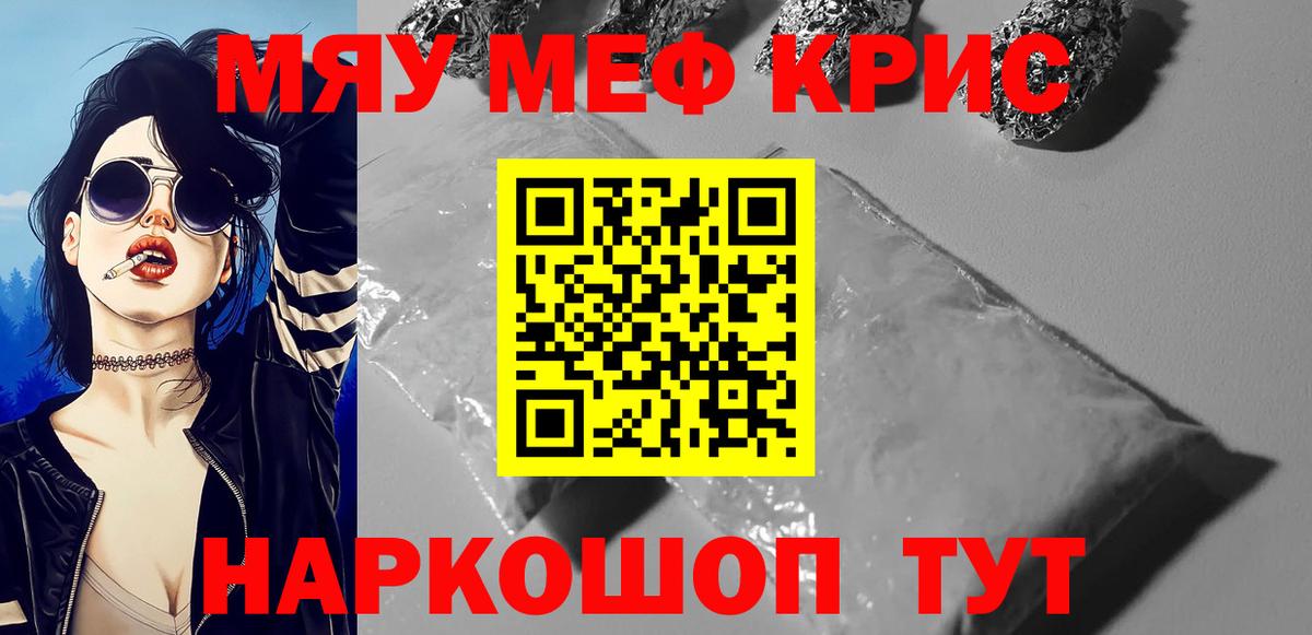 Мефедрон мука Киржач