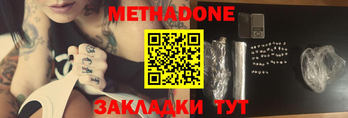 МЕТАДОН мёд  Вход с VPN  Киржач  Метадон кристалл 
