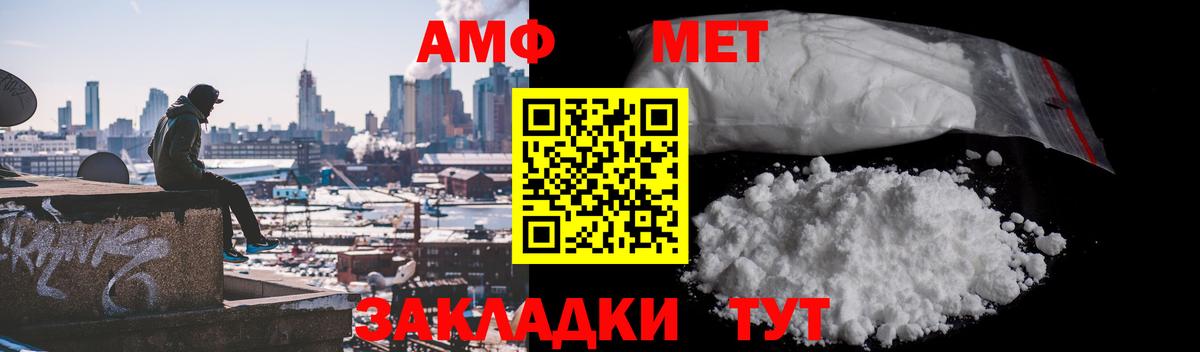 МЕТАМФЕТАМИН мет Киржач