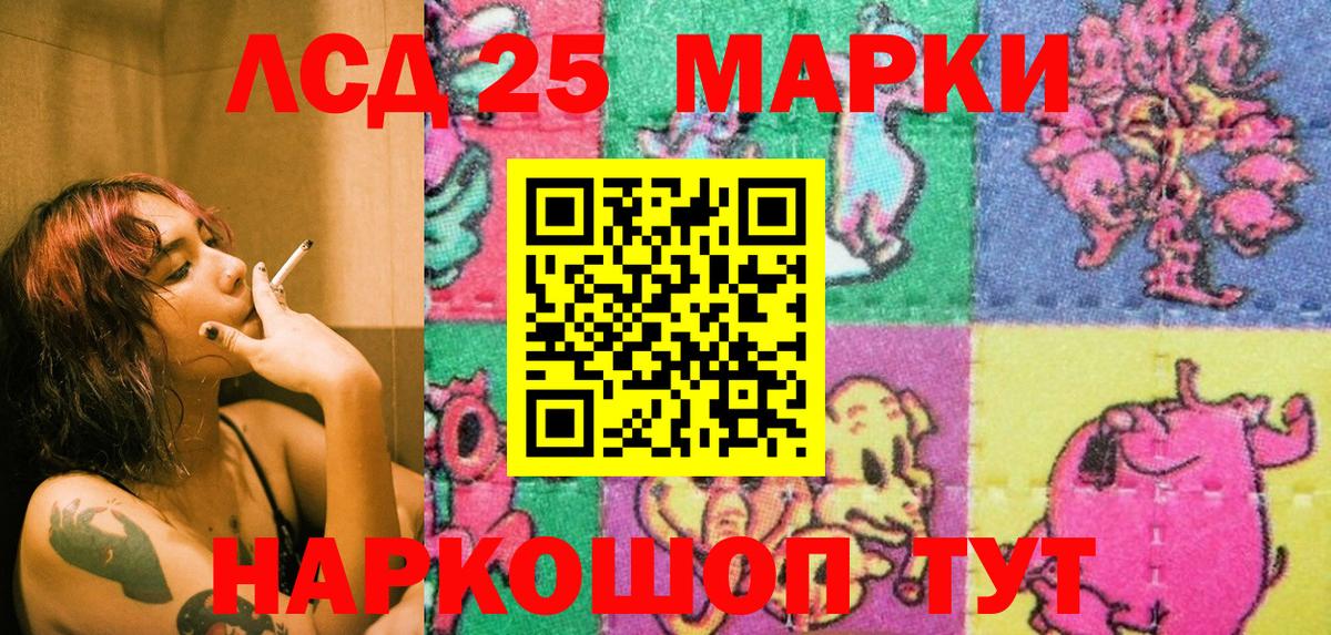 Марки NBOMe  Марки 25I-NBOMe 1,5мг  Вход с VPN  Киржач 