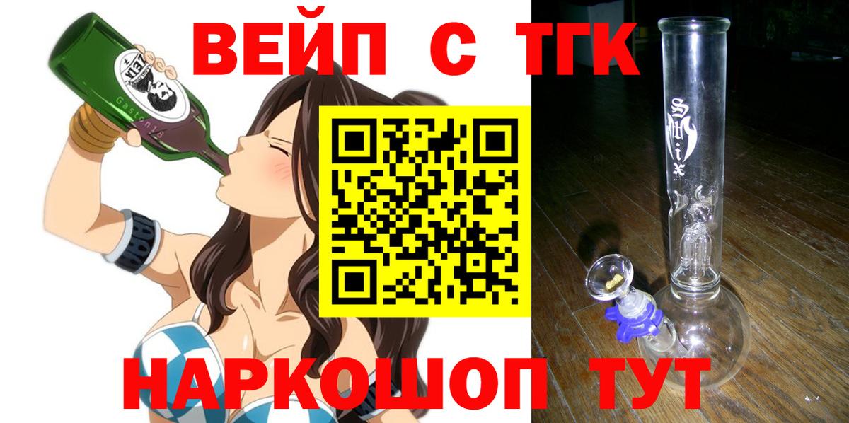 ТГК концентрат Киржач